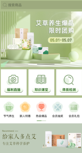 艾艾贴商城官方app下载 艾艾贴商城官方app下载