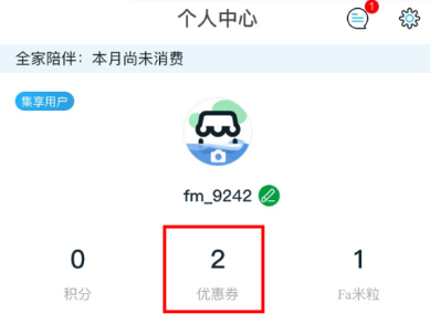 全家米fa便利店app下载(Fa米家) 全家米fa便利店app下载(Fa米家)