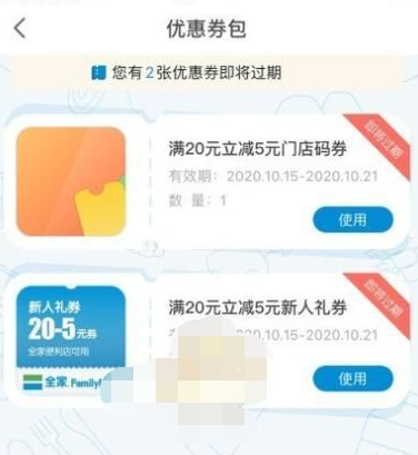 全家米fa便利店app下载(Fa米家) 全家米fa便利店app下载(Fa米家)