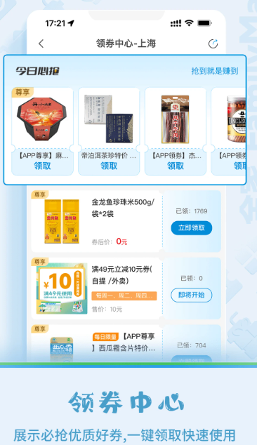 全家米fa便利店app下载(Fa米家) 全家米fa便利店app下载(Fa米家)