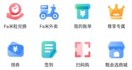 全家米fa便利店app下载(Fa米家) 全家米fa便利店app下载(Fa米家)