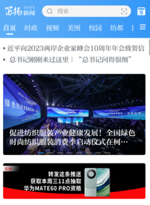 迪扬新闻柯桥消费券领取app下载安装(笛扬新闻) 迪扬新闻柯桥消费券领取app下载安装(笛扬新闻)