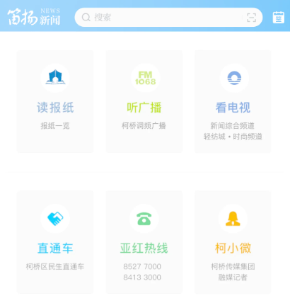 迪扬新闻柯桥消费券领取app下载安装(笛扬新闻) 迪扬新闻柯桥消费券领取app下载安装(笛扬新闻)
