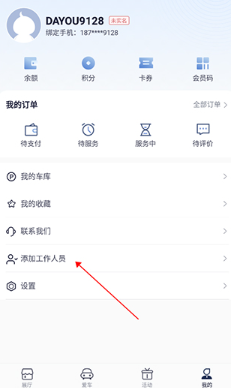 永达汽车app安卓最新版下载 永达汽车app安卓最新版下载