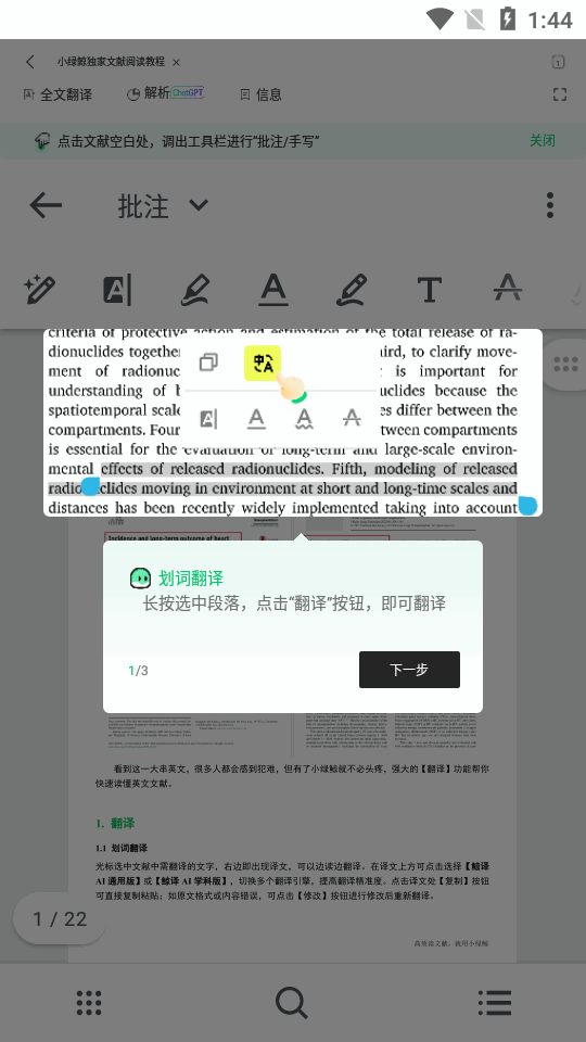 小绿鲸英文文献阅读器app最新版下载 小绿鲸英文文献阅读器app最新版下载