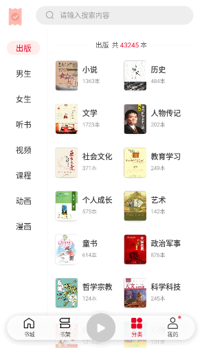 沃阅读权益平台app下载(改名联通爱听) 沃阅读权益平台app下载(改名联通爱听)