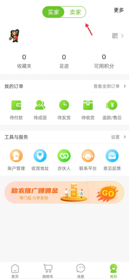 农卷风智慧农业app下载 农卷风智慧农业app下载