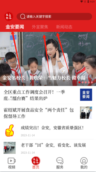 金安发布官方正版下载 金安发布官方正版下载