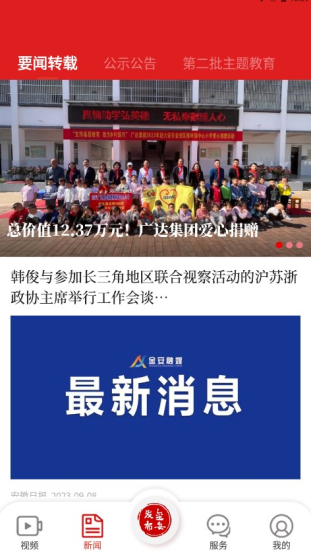金安发布官方正版下载 金安发布官方正版下载