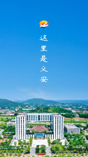 魅力义安新闻阅读app下载 魅力义安新闻阅读app下载