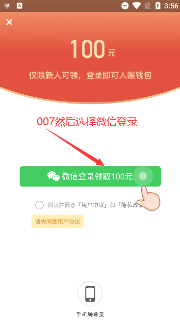 米读极速版100元提现版本下载 米读极速版100元提现版本下载