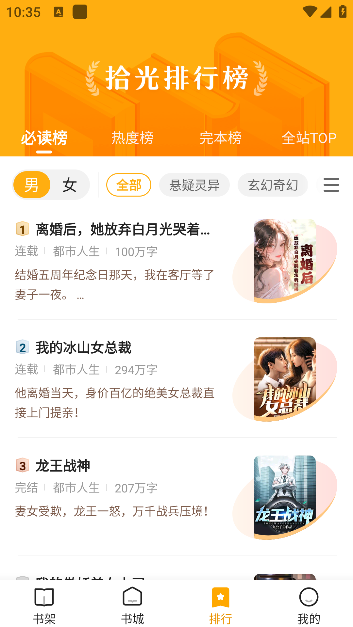 拾光小说app下载安装最新版 拾光小说app下载安装最新版