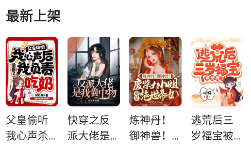 拾光小说app下载安装最新版 拾光小说app下载安装最新版