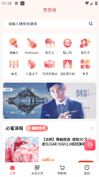 票票猪app手机版下载 票票猪app手机版下载