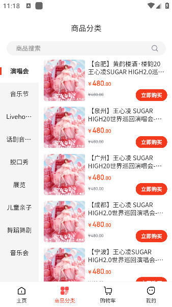 票票猪app手机版下载 票票猪app手机版下载