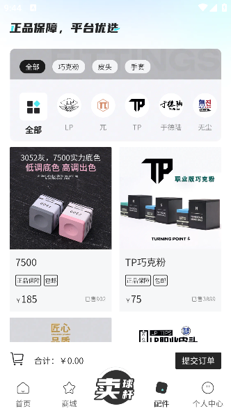 杆品汇app安装包下载 杆品汇app安装包下载