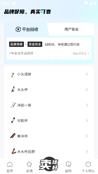 杆品汇app安装包下载 杆品汇app安装包下载