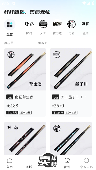 杆品汇app安装包下载 杆品汇app安装包下载
