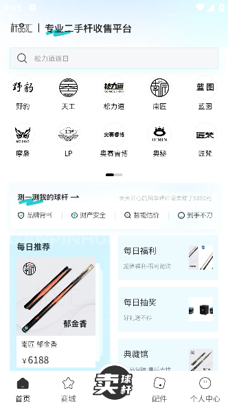 杆品汇app安装包下载 杆品汇app安装包下载