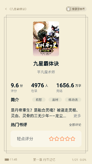 顶点趣阁app手机版下载 顶点趣阁app手机版下载