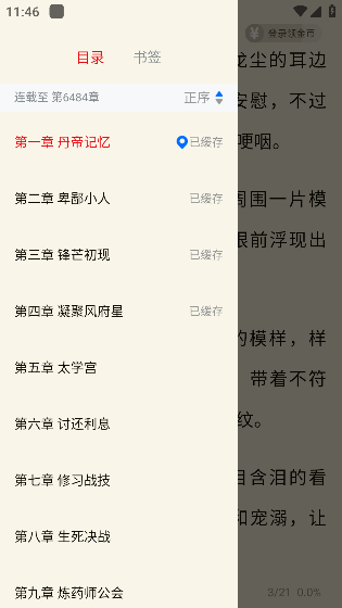 顶点趣阁app手机版下载 顶点趣阁app手机版下载