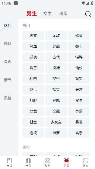顶点趣阁app手机版下载 顶点趣阁app手机版下载