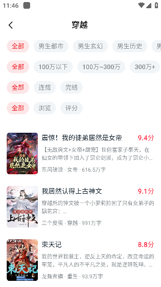 顶点趣阁app手机版下载 顶点趣阁app手机版下载