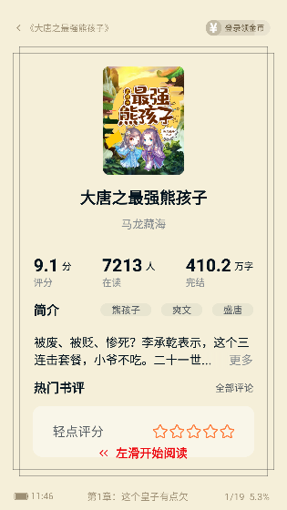 顶点趣阁app手机版下载 顶点趣阁app手机版下载