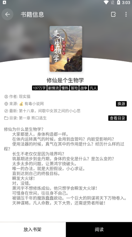 全网小说采集器官方下载 全网小说采集器官方下载
