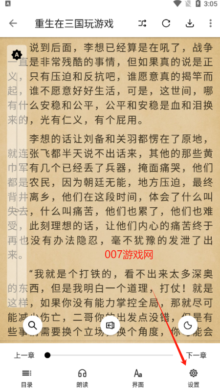 全网小说采集器官方下载 全网小说采集器官方下载