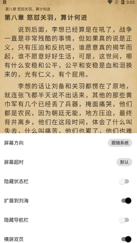 全网小说采集器官方下载 全网小说采集器官方下载