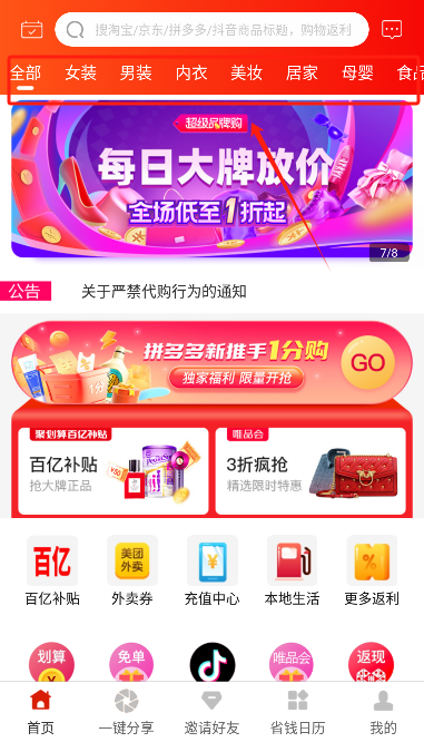 淘客购物软件下载手机版 淘客购物软件下载手机版