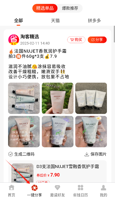 淘客购物软件下载手机版 淘客购物软件下载手机版