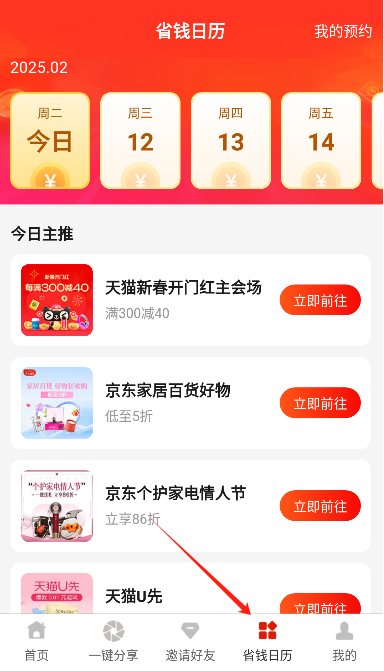 淘客购物软件下载手机版 淘客购物软件下载手机版