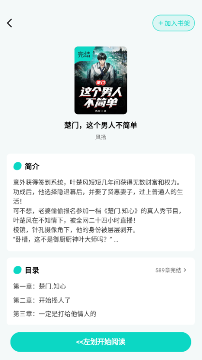 博阅小说官方下载app 博阅小说官方下载app