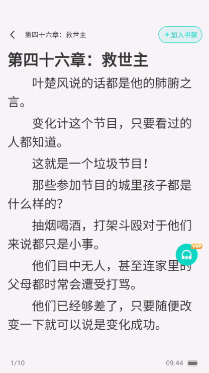 博阅小说官方下载app 博阅小说官方下载app