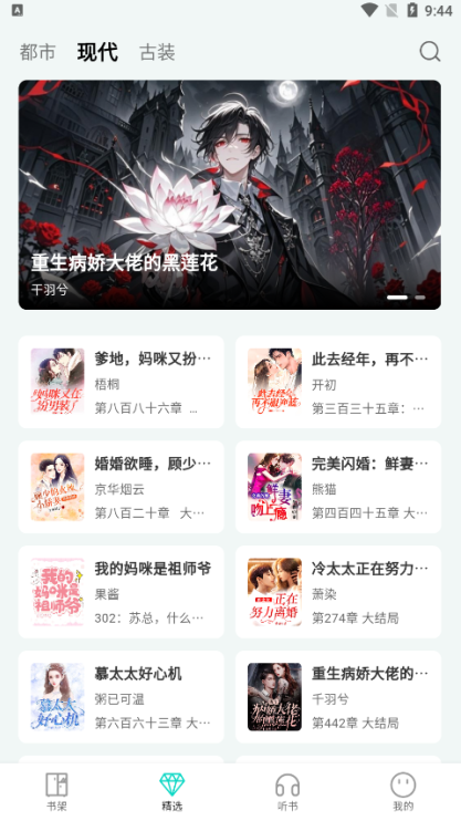 博阅小说官方下载app 博阅小说官方下载app