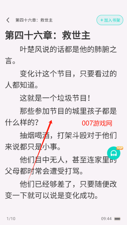 博阅小说官方下载app 博阅小说官方下载app