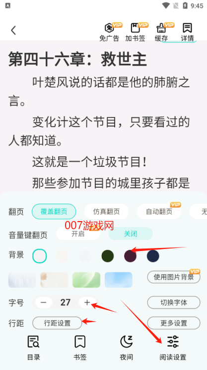 博阅小说官方下载app 博阅小说官方下载app