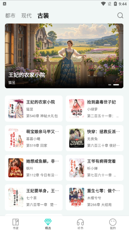 博阅小说官方下载app 博阅小说官方下载app