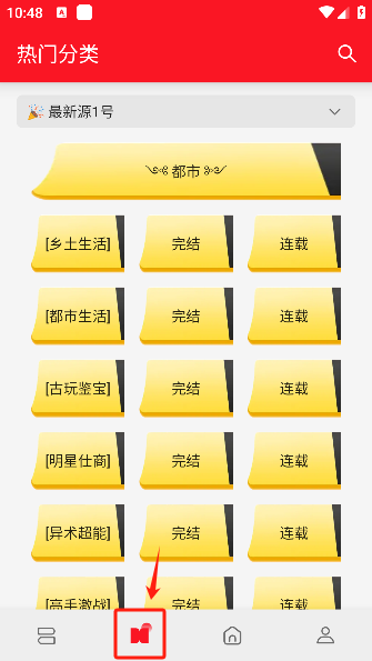 天天读书最新版本下载 天天读书最新版本下载