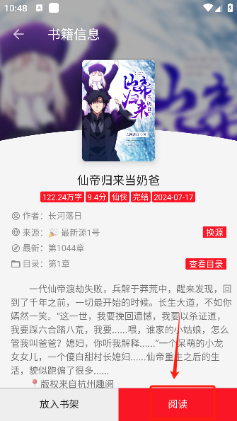 天天读书最新版本下载 天天读书最新版本下载
