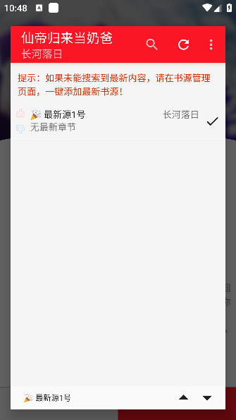 天天读书最新版本下载 天天读书最新版本下载