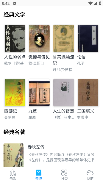 免费追小说app手机版下载 免费追小说app手机版下载