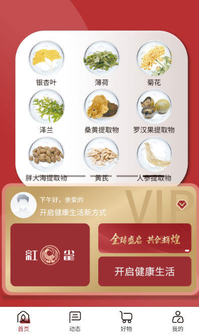 雀云购商城app最新版本下载 雀云购商城app最新版本下载