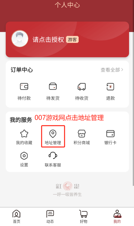 雀云购商城app最新版本下载 雀云购商城app最新版本下载