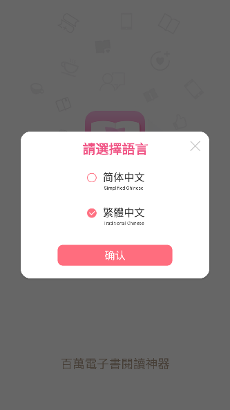 水仙阅读app手机版下载 水仙阅读app手机版下载
