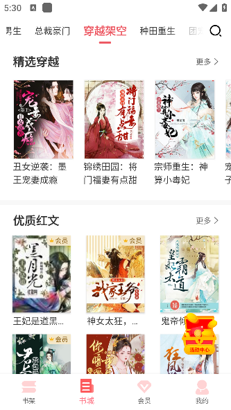 水仙阅读app手机版下载 水仙阅读app手机版下载