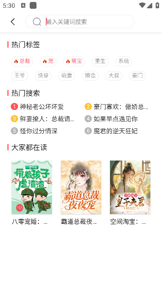 水仙阅读app手机版下载 水仙阅读app手机版下载