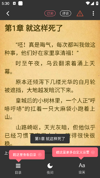 水仙阅读app手机版下载 水仙阅读app手机版下载